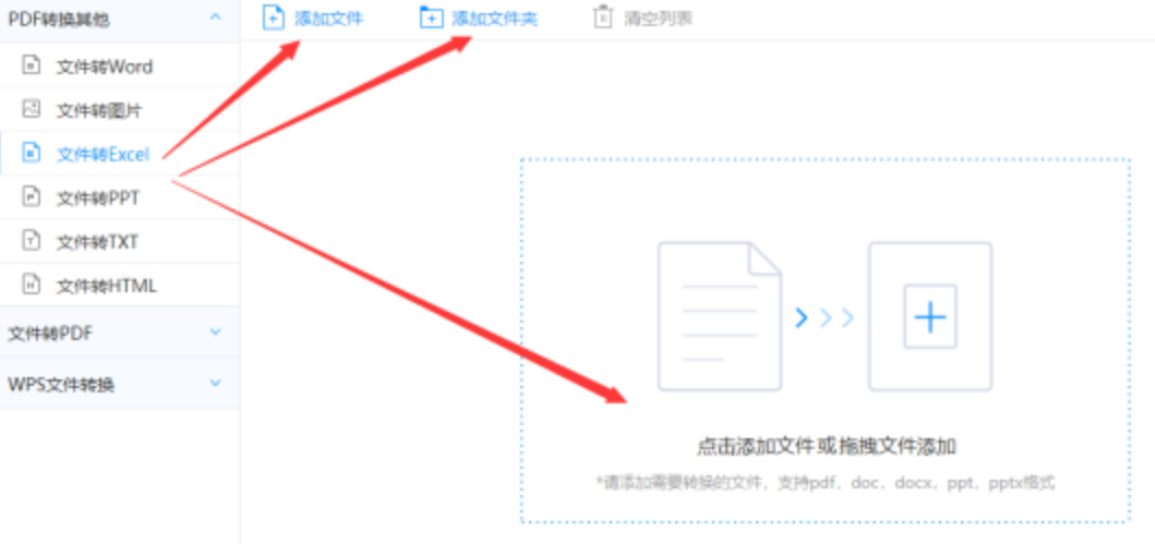华体育手机版app官网下载登录入口使用讲解 - 选择文件格式